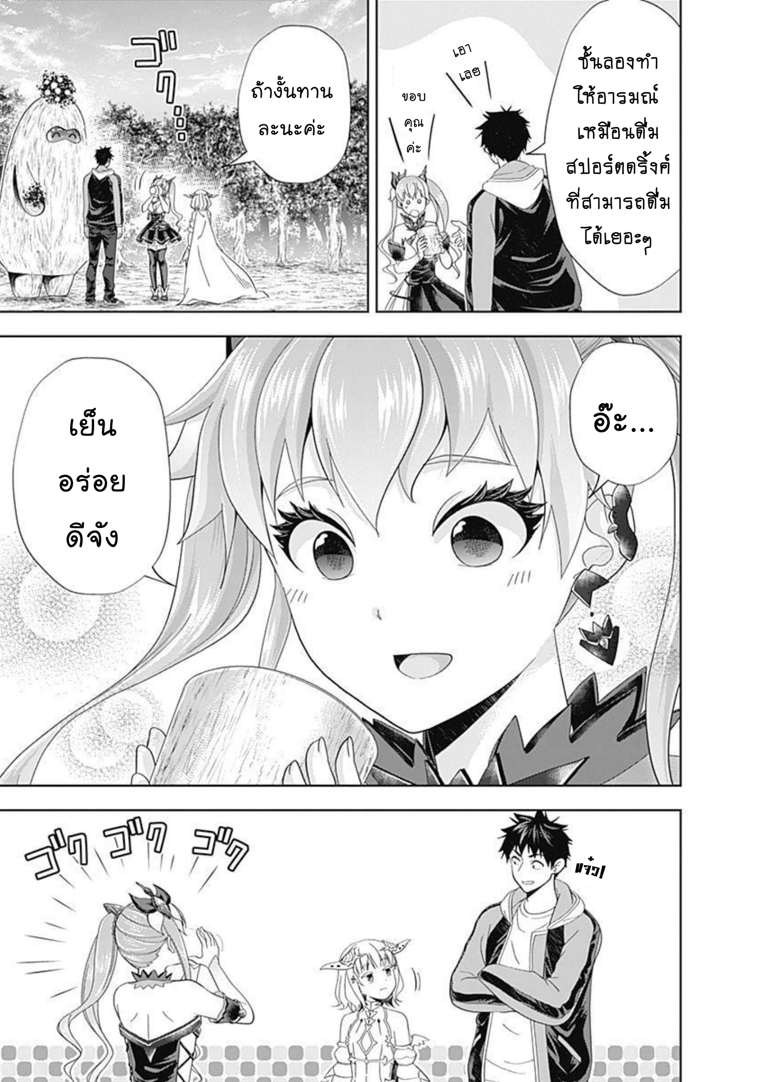 Ore no Ie ga 162 (8)